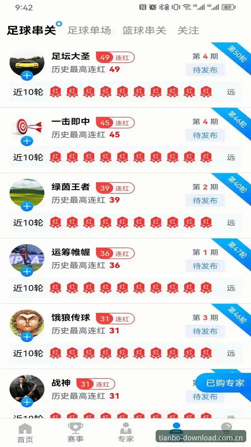 天博下载地址使用指南：如何快速找到天博体育平台最新入口？