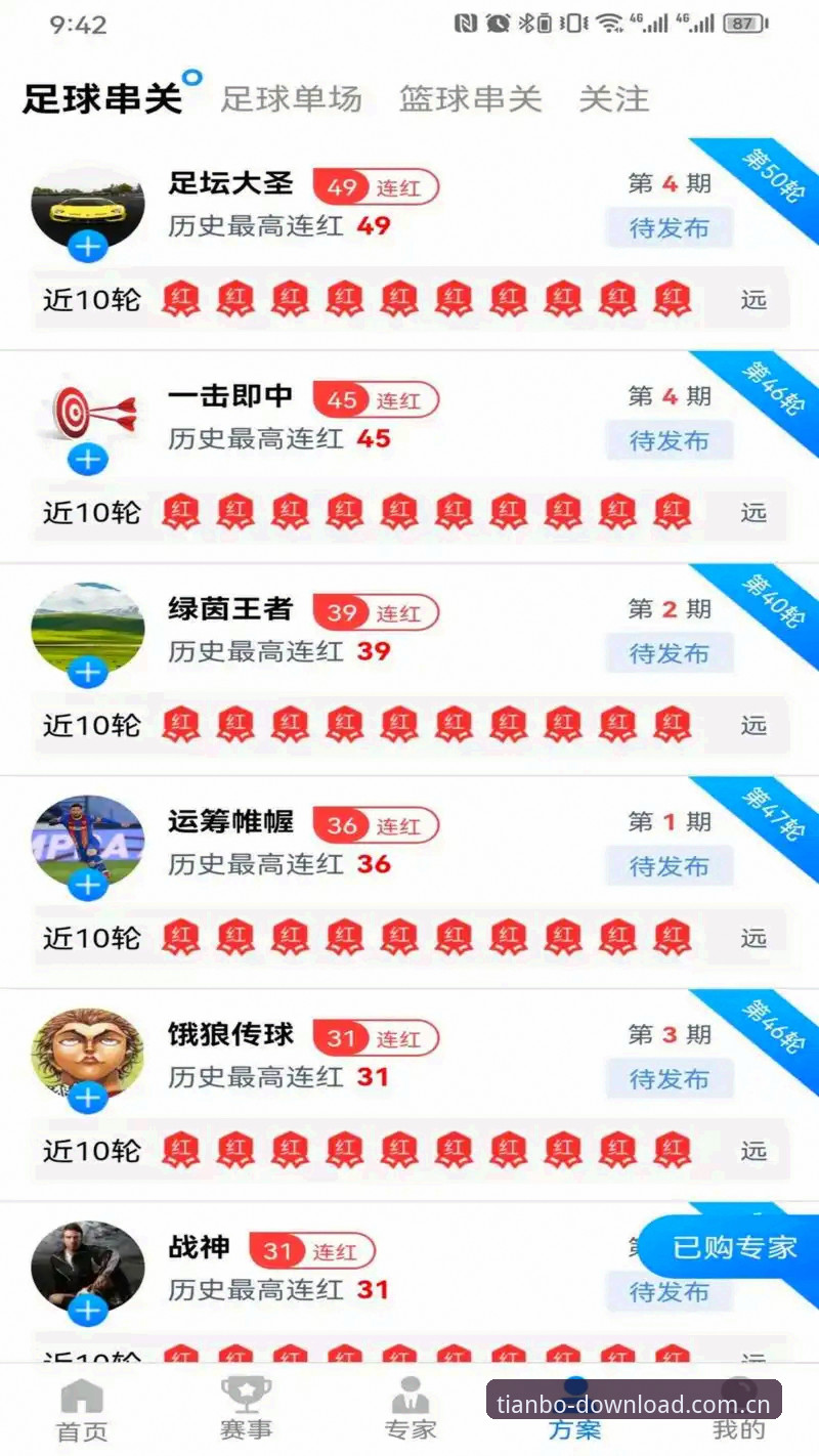 天博体育平台最新动态：v2.3.0版本上线，用户许婷亲测天博下载地址与操作全攻略